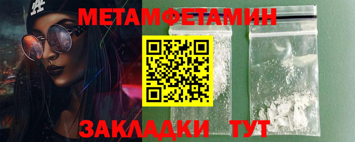 АМФЕТАМИН Розовый  Вход с VPN  Добрянка 