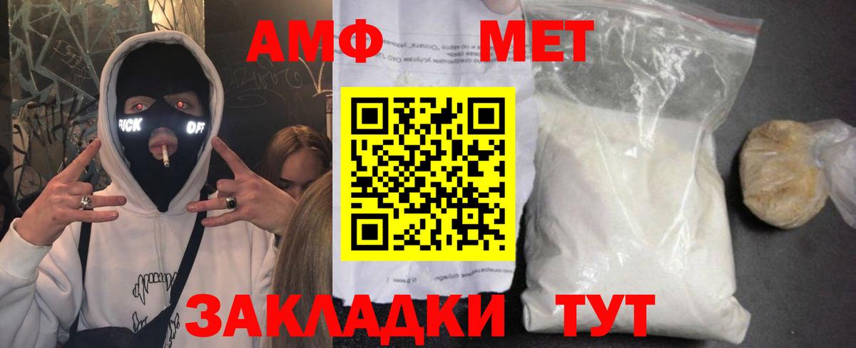 Amphetamine VHQ Добрянка