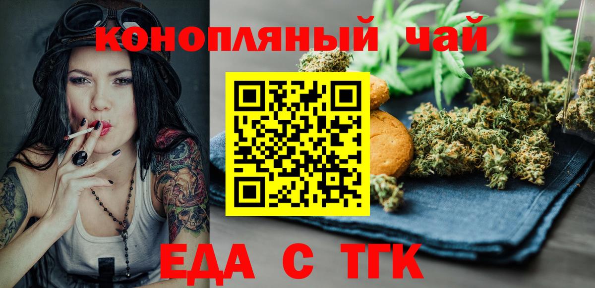 Добрянка  Canna-Cookies конопля  Вход с VPN 