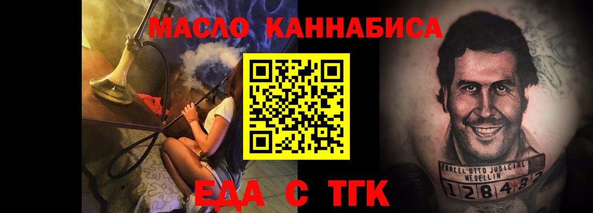 Еда ТГК конопля Добрянка
