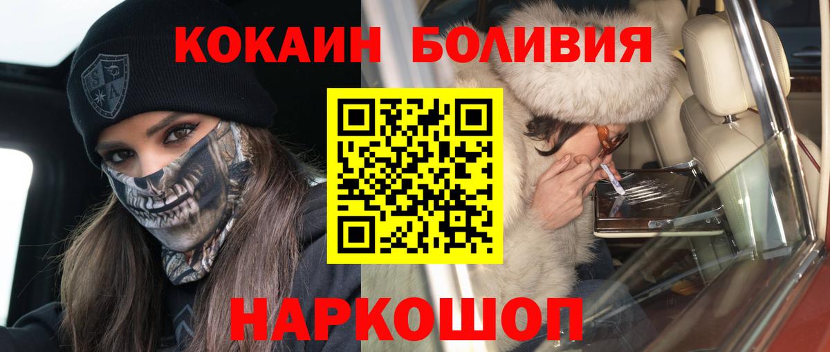 Кокаин Columbia  КОКАИН 97%  Добрянка  Вход с VPN 