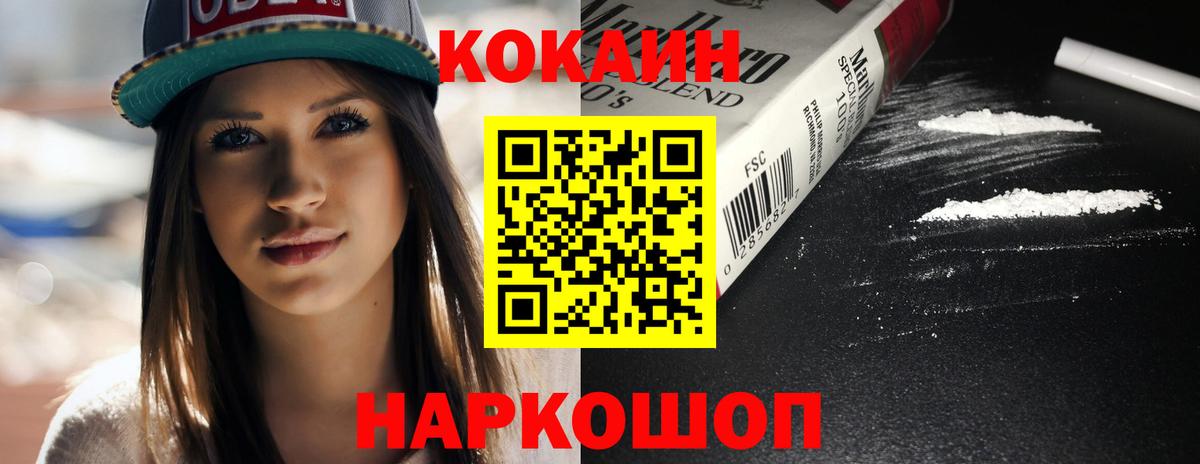 Cocaine Эквадор Добрянка