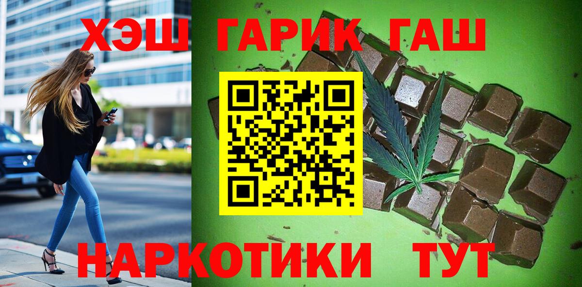 ГАШИШ гашик Добрянка