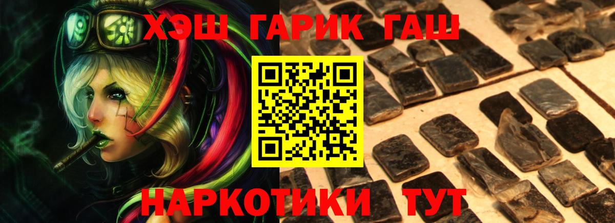 Гашиш  ГАШИШ AMNESIA HAZE  магазин продажи   ГАШ гарик  Добрянка  Вход с VPN 