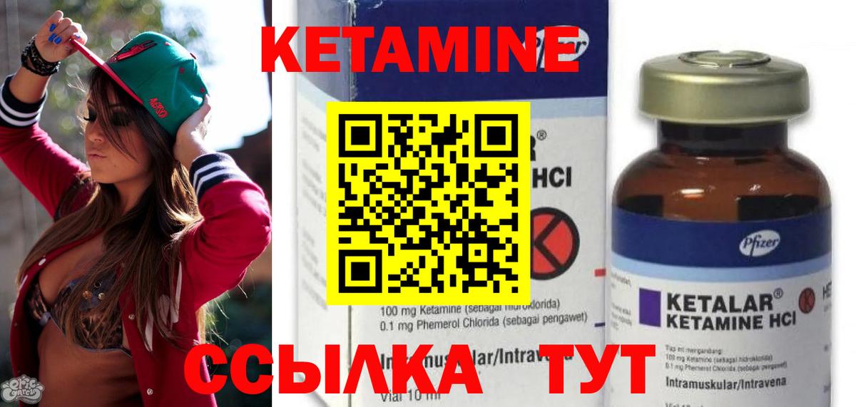 Кетамин VHQ  Вход с VPN  Добрянка 