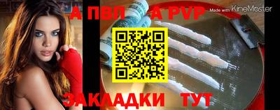 apvp Донской