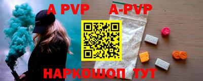 apvp Донской