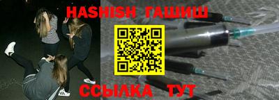 синтетический гашиш Донецк