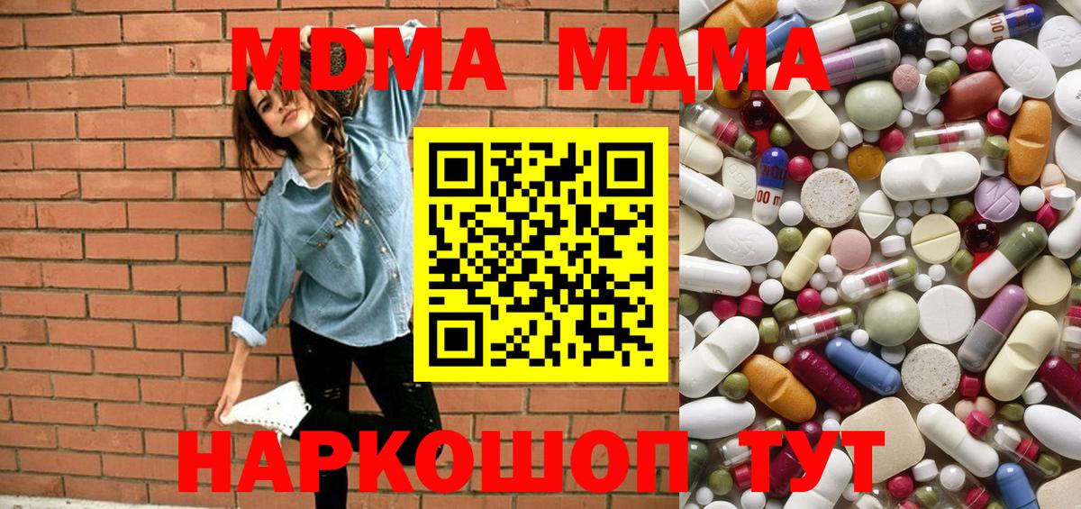 МДМА Molly  MDMA молли  Добрянка  Вход с VPN 