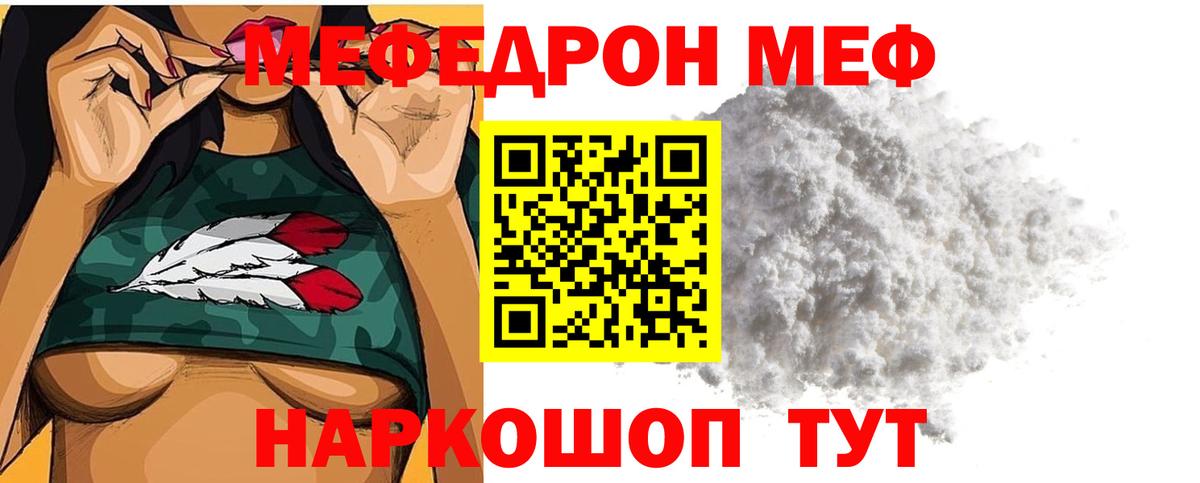 Мефедрон мука Добрянка