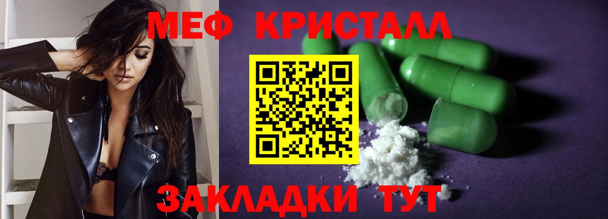 Меф 4 MMC  МЕФ мука  Добрянка  Вход с VPN 