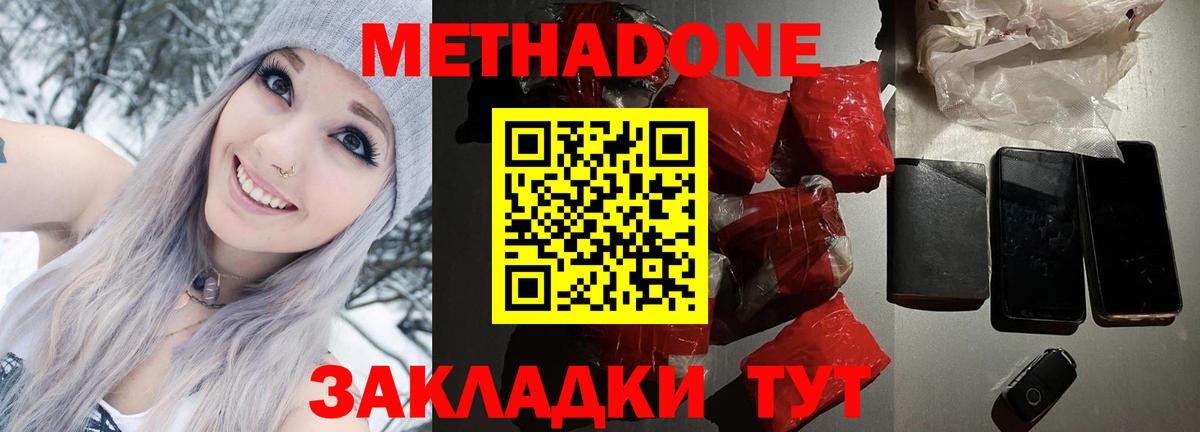Добрянка  МЕТАДОН кристалл  Вход с VPN  МЕТАДОН кристалл 