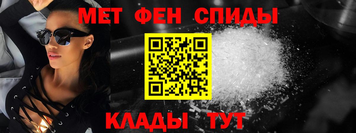 Добрянка  МЕТАМФЕТАМИН витя  Вход с VPN 