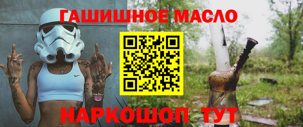 Дистиллят ТГК вейп с тгк  ТГК гашишное масло  ссылка на мегу рабочий сайт  Вход с VPN  Добрянка 