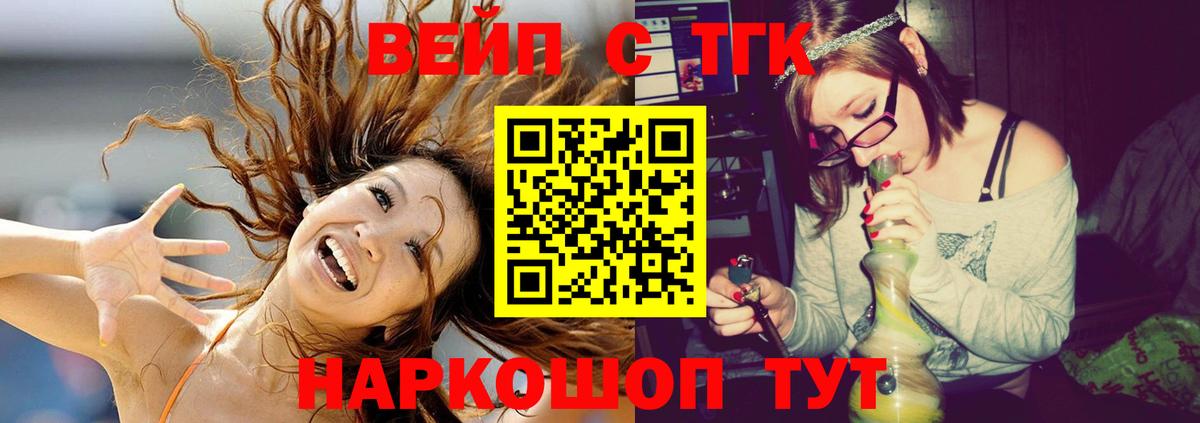 ТГК гашишное масло Добрянка